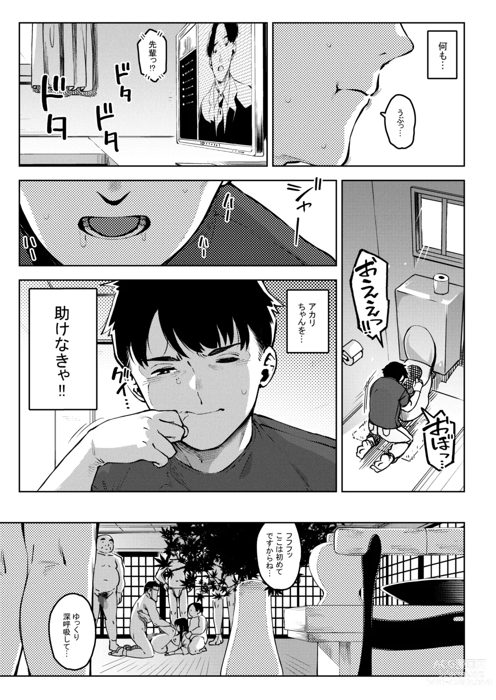 Page 40 of doujinshi Shinen ni Makareru -Hitozuma Saimin Netorare-