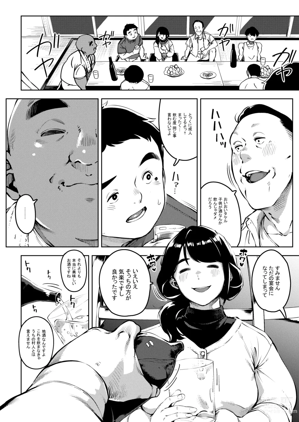 Page 5 of doujinshi Shinen ni Makareru -Hitozuma Saimin Netorare-