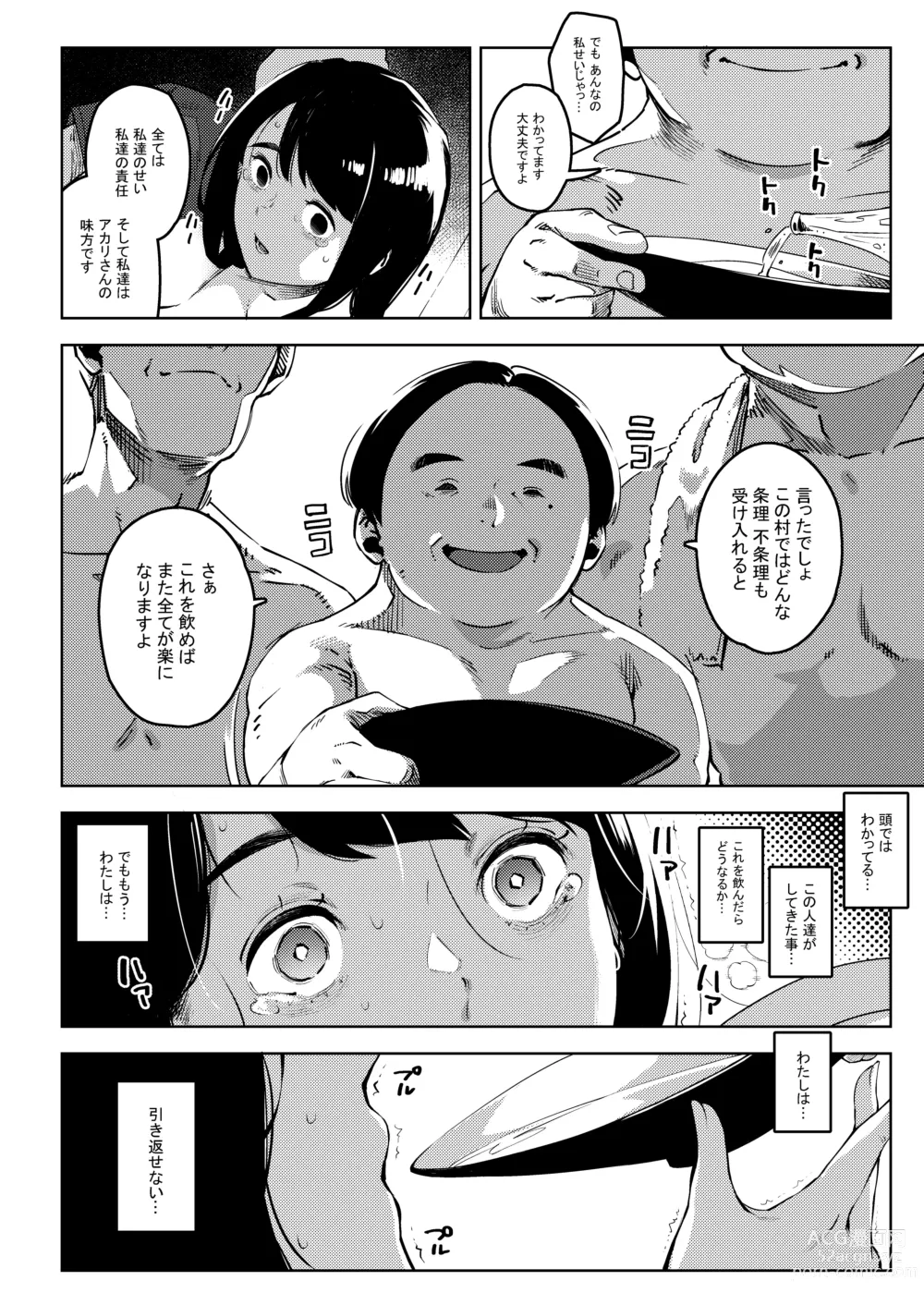 Page 63 of doujinshi Shinen ni Makareru -Hitozuma Saimin Netorare-