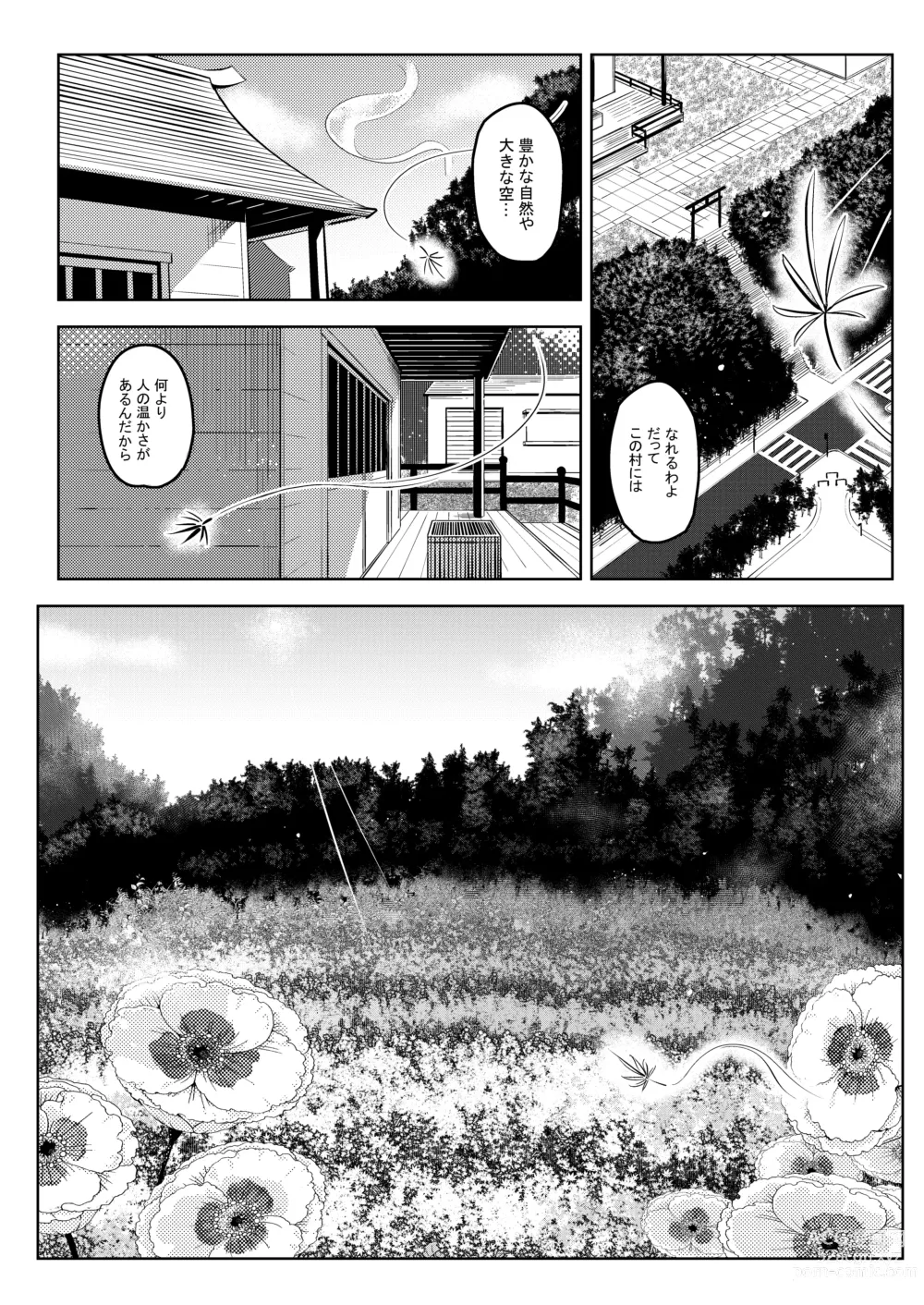 Page 65 of doujinshi Shinen ni Makareru -Hitozuma Saimin Netorare-