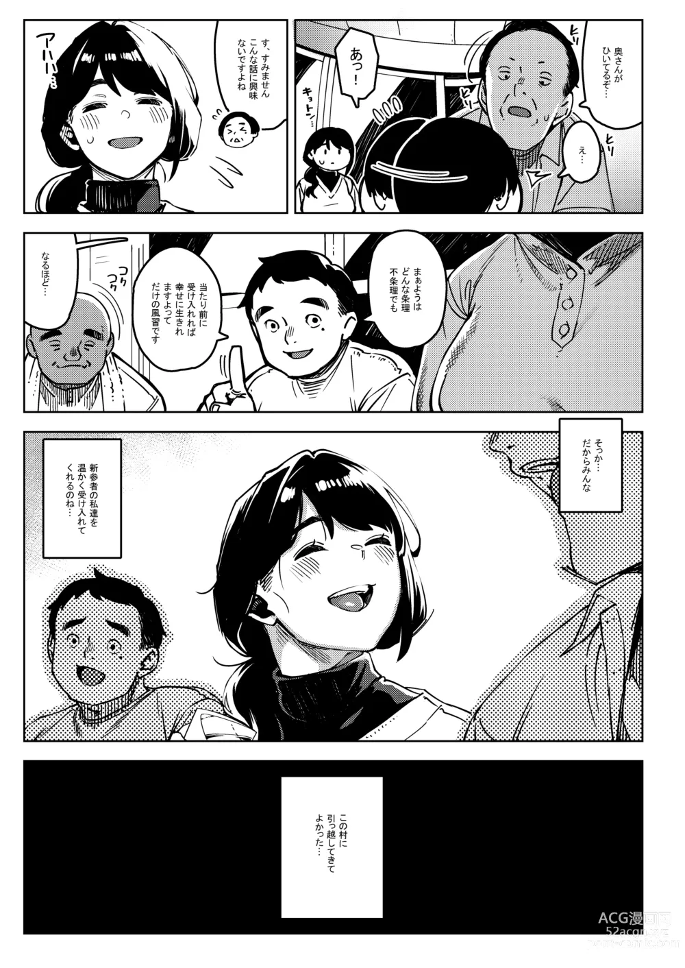 Page 8 of doujinshi Shinen ni Makareru -Hitozuma Saimin Netorare-