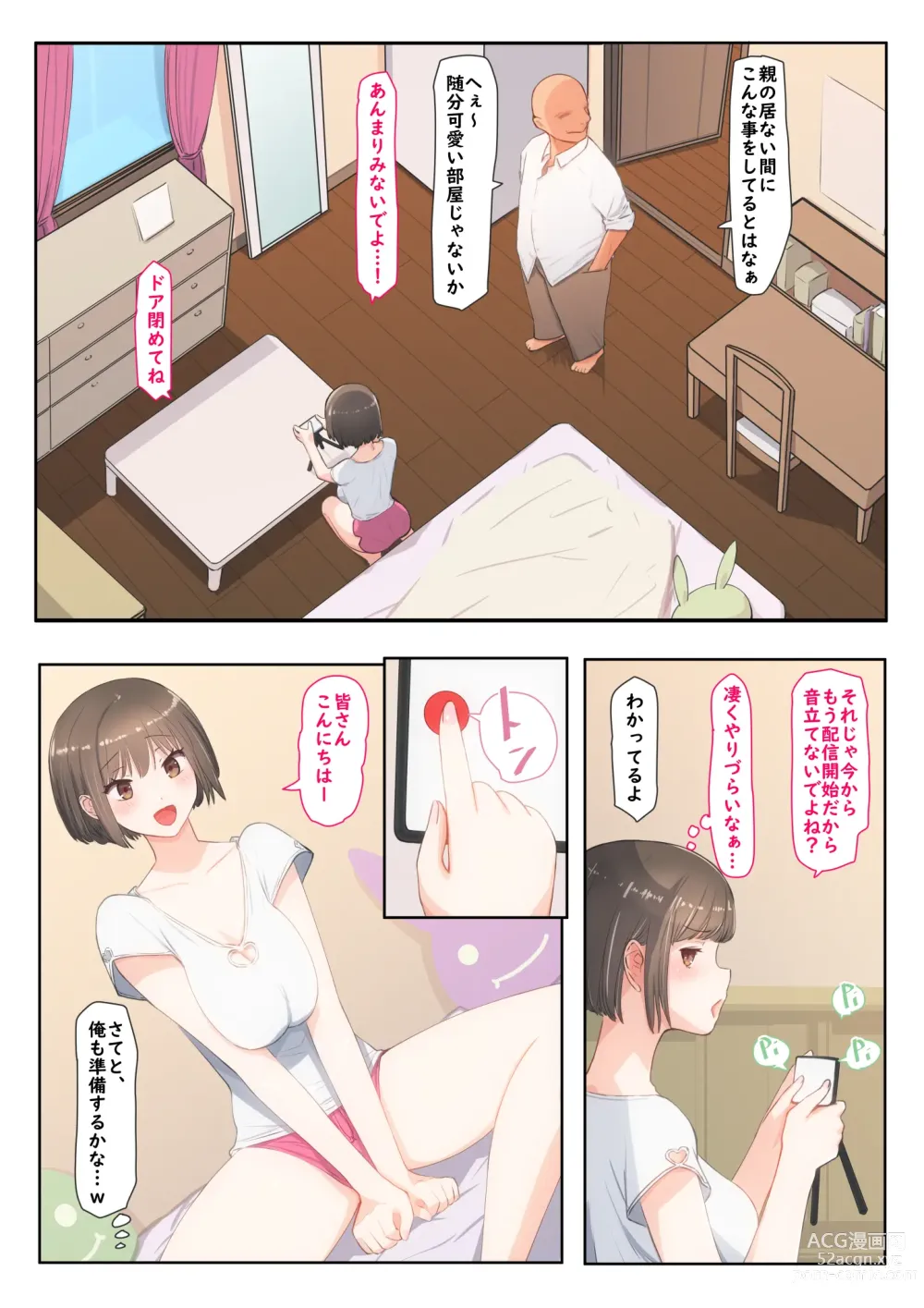 Page 10 of doujinshi Mei ga Ecchi na Douga Haishin wo shite ita kara Damatte Mite irarenakatta