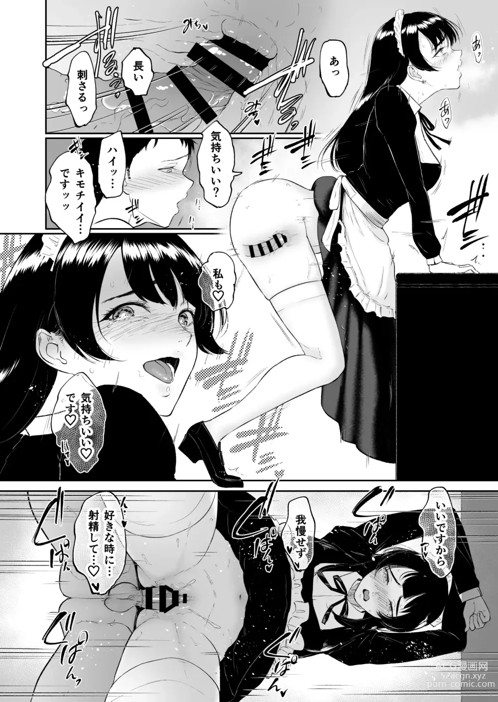 Page 19 of doujinshi Kosupuremeido no shinya eigyō 〜 to aru meidokonkafe no midarana ura eigyō 〜