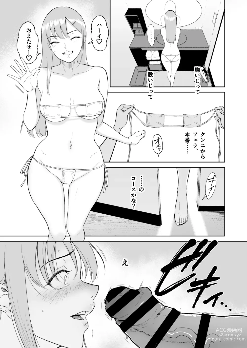 Page 16 of doujinshi Kodane o yadosu heya ̄kimoota no boku ga kurasu no gyaru-tachi ni hāremu tanetsuke suru koto ni natta kudan ̄