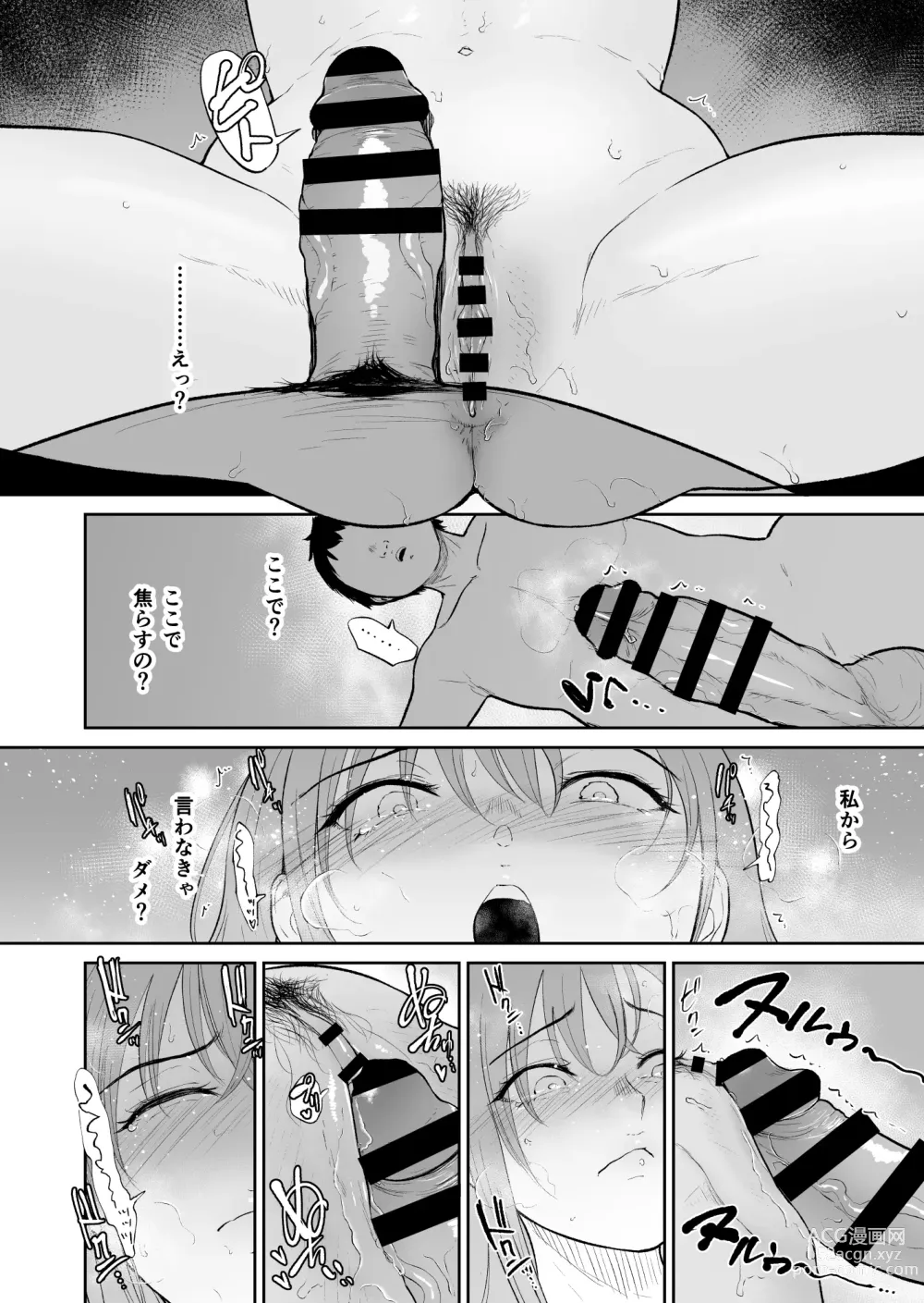 Page 27 of doujinshi Kodane o yadosu heya ̄kimoota no boku ga kurasu no gyaru-tachi ni hāremu tanetsuke suru koto ni natta kudan ̄