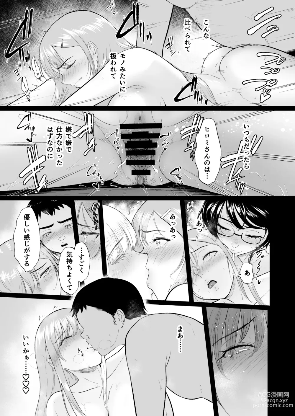 Page 46 of doujinshi Kodane o yadosu heya ̄kimoota no boku ga kurasu no gyaru-tachi ni hāremu tanetsuke suru koto ni natta kudan ̄