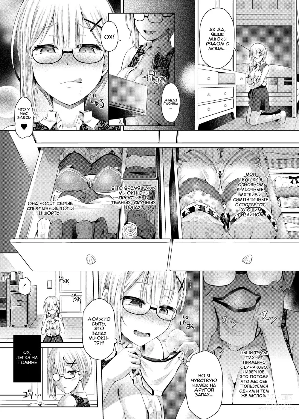 Page 9 of doujinshi Горе от похоти