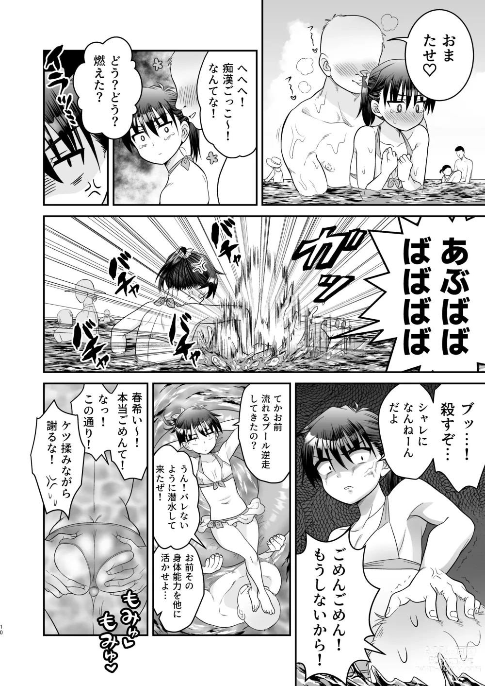 Page 14 of doujinshi Ochinchin Kanojo to Pool Ikouze!