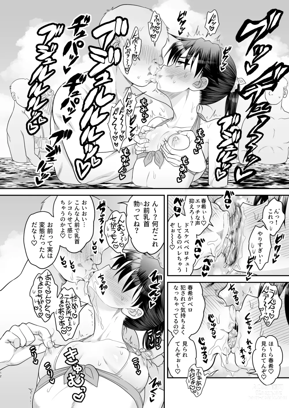 Page 16 of doujinshi Ochinchin Kanojo to Pool Ikouze!