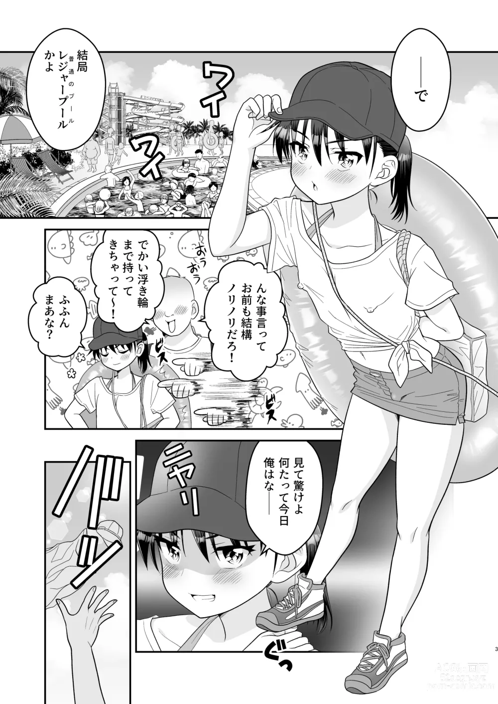 Page 7 of doujinshi Ochinchin Kanojo to Pool Ikouze!