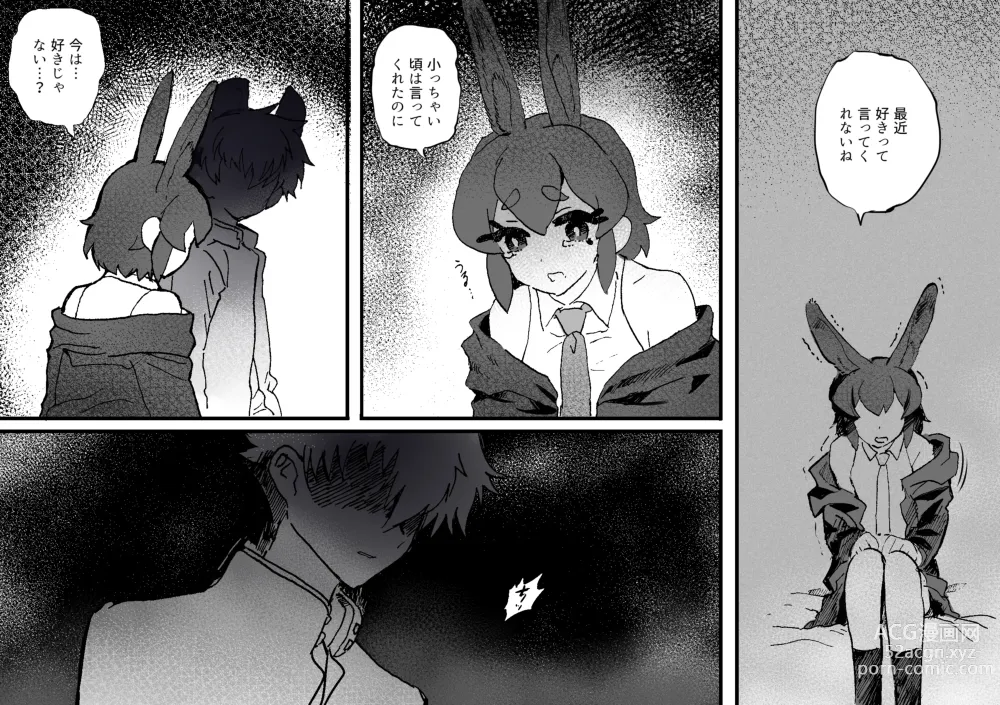 Page 16 of doujinshi Tategamiinu to Usagi