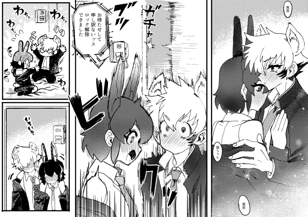 Page 22 of doujinshi Tategamiinu to Usagi