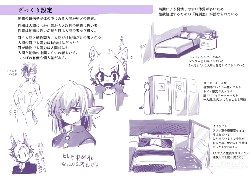 Page 44 of doujinshi Tategamiinu to Usagi