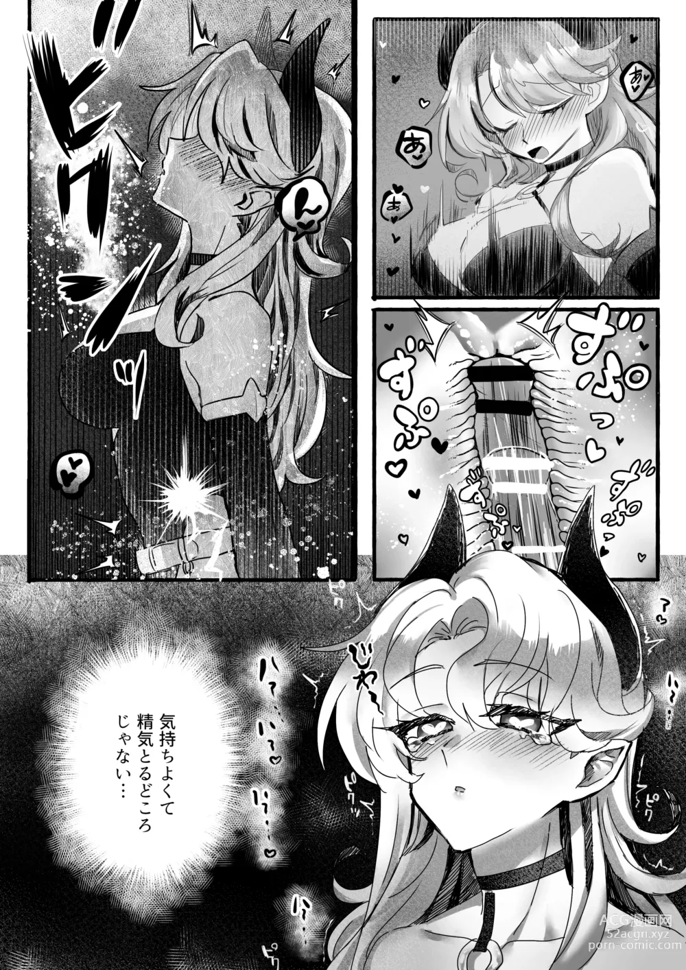 Page 8 of doujinshi ♀Hyena no Reibaishi ni Tsukamatta Succubus