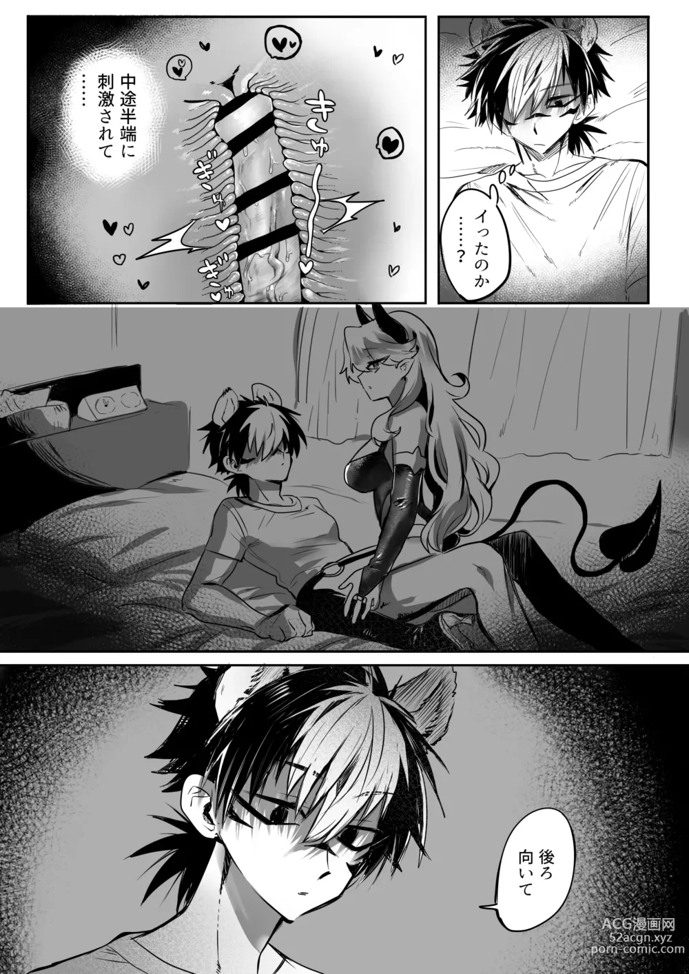 Page 9 of doujinshi ♀Hyena no Reibaishi ni Tsukamatta Succubus