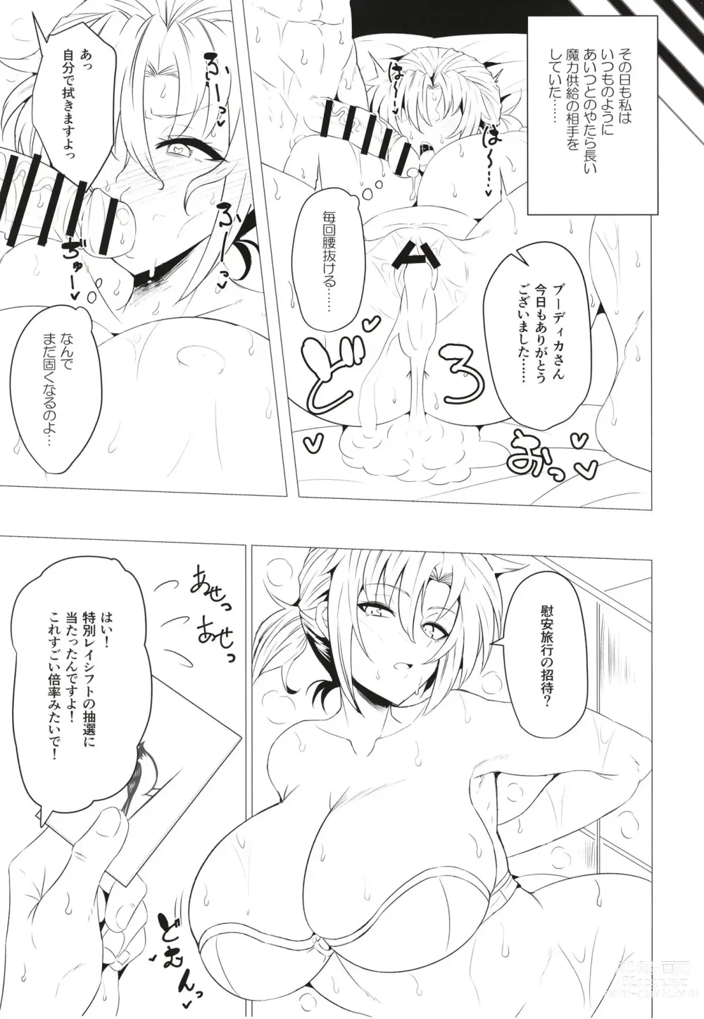 Page 5 of doujinshi Boudica Mama to Yukemuri Ecchi