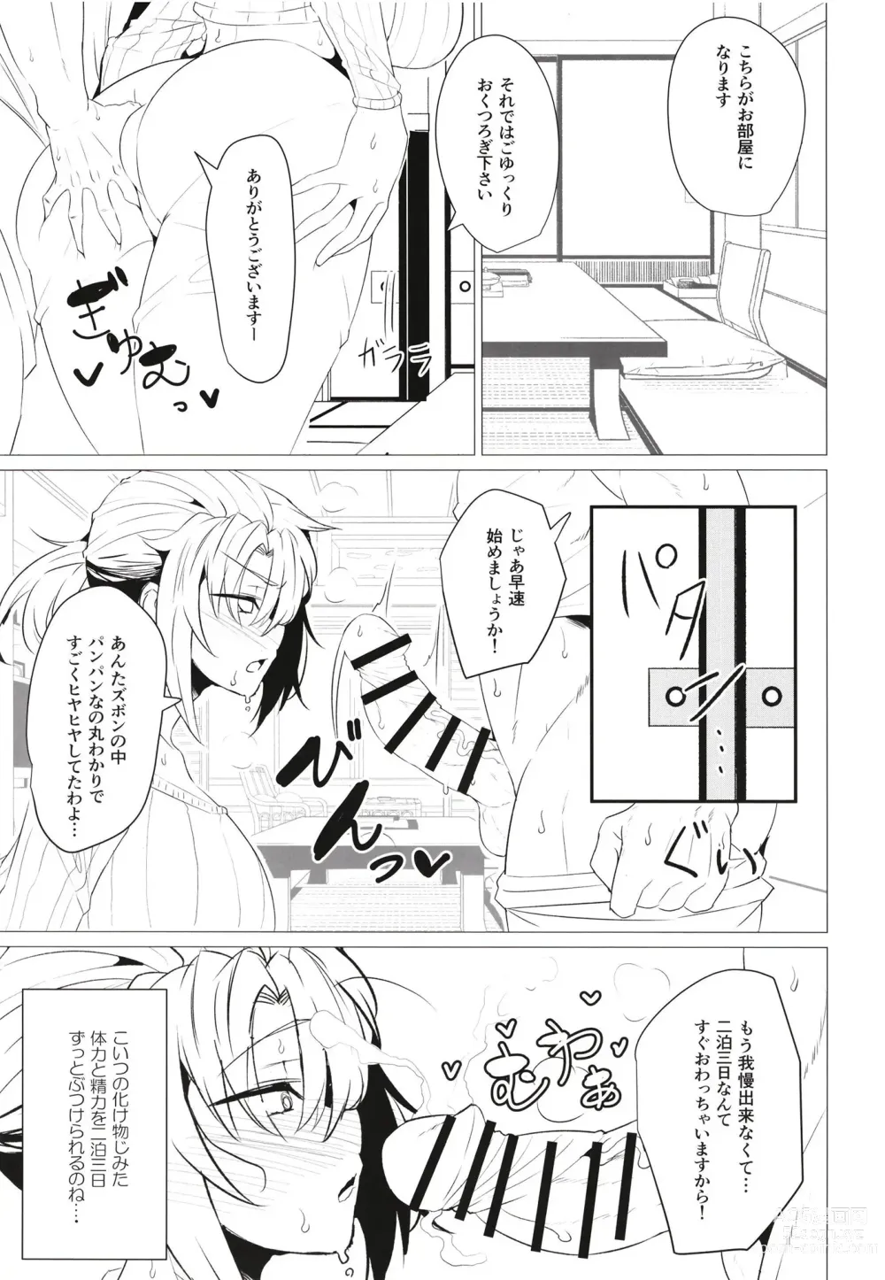 Page 7 of doujinshi Boudica Mama to Yukemuri Ecchi