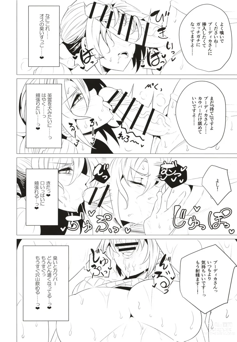Page 8 of doujinshi Boudica Mama to Yukemuri Ecchi