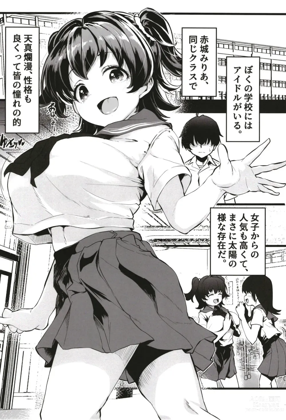 Page 2 of doujinshi Kurasumeito no Akagi-san
