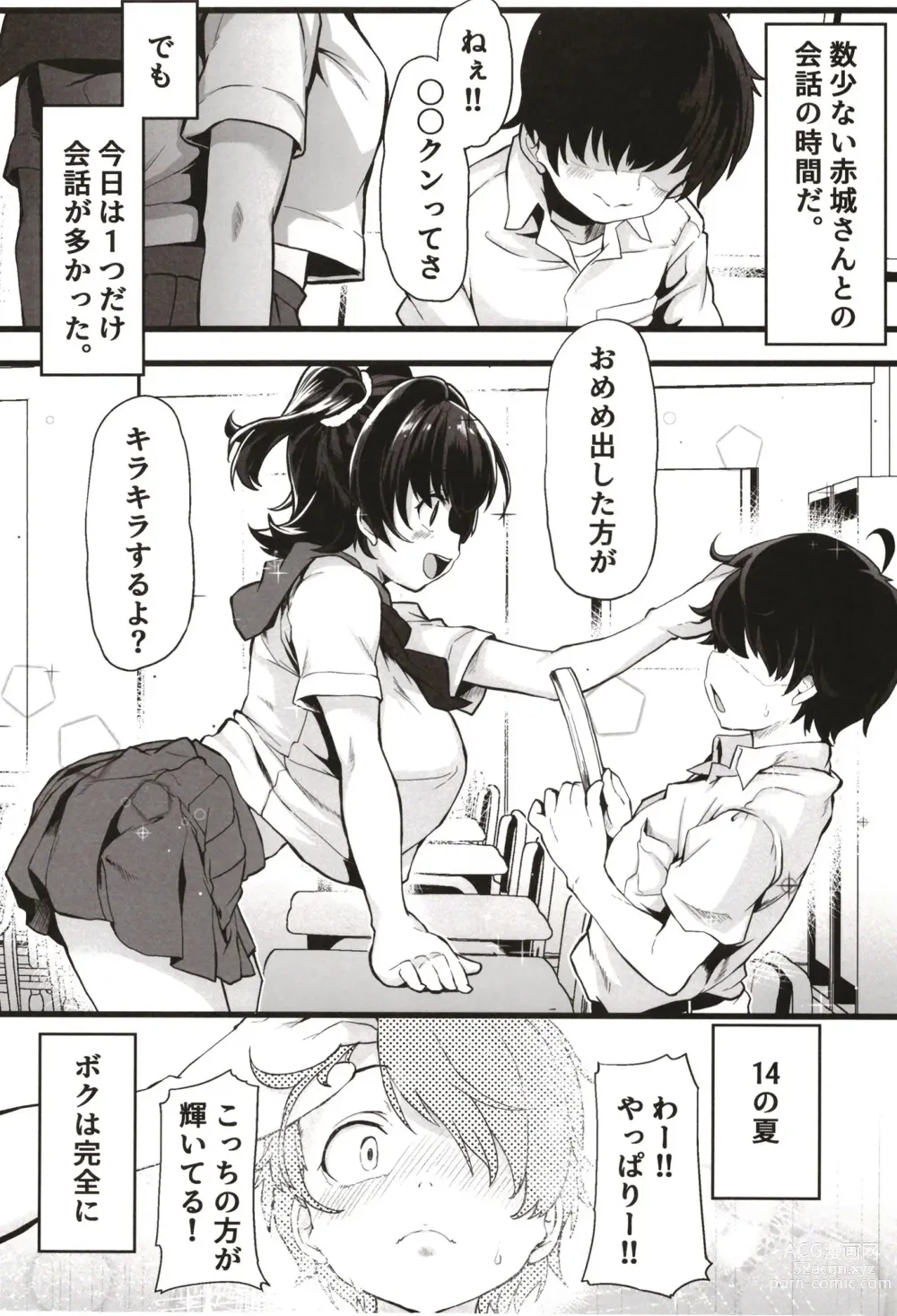 Page 5 of doujinshi Kurasumeito no Akagi-san