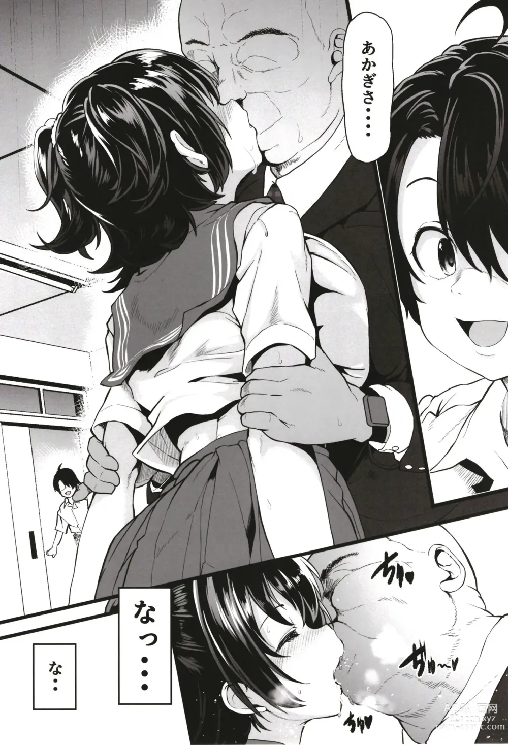 Page 8 of doujinshi Kurasumeito no Akagi-san