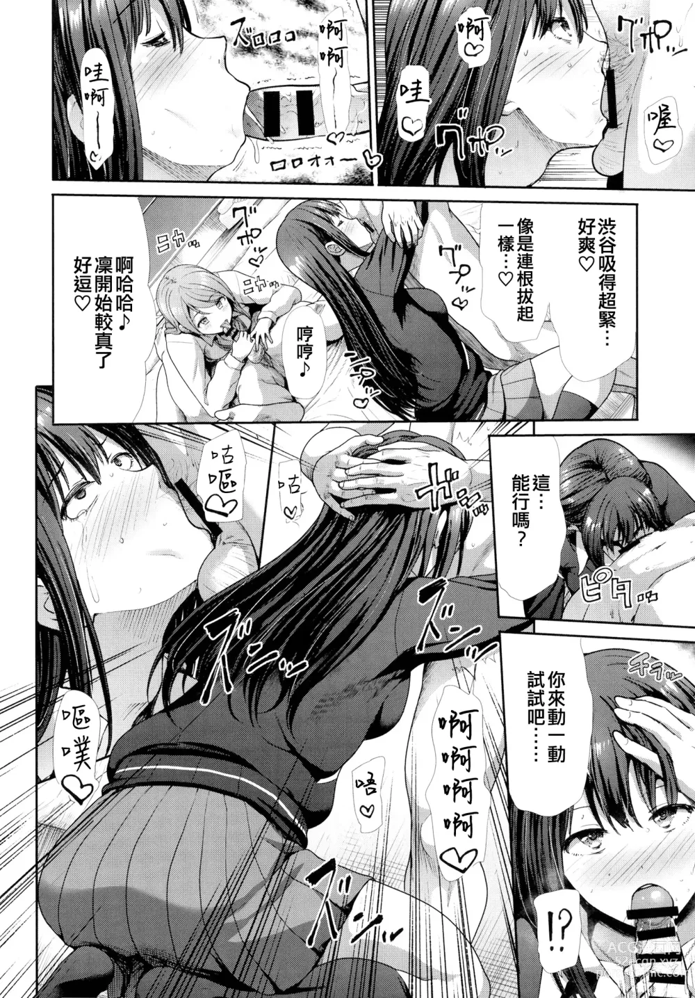 Page 16 of doujinshi Sannin Issho de Iinjyanai