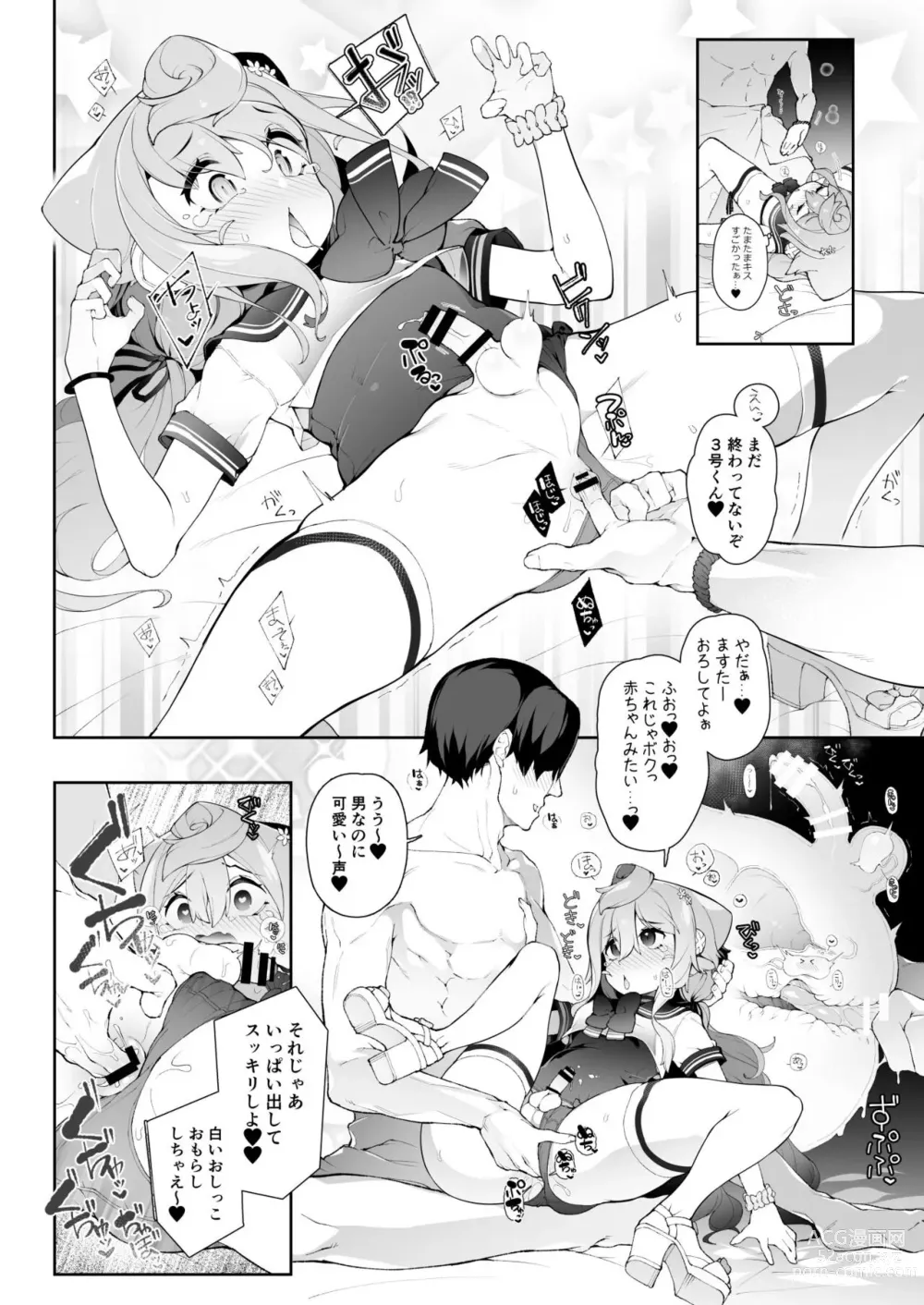 Page 5 of doujinshi Gacha-dai o Kasegu tame ni Homo PapaKatsu o suru 3-gou-kun no Hanashi