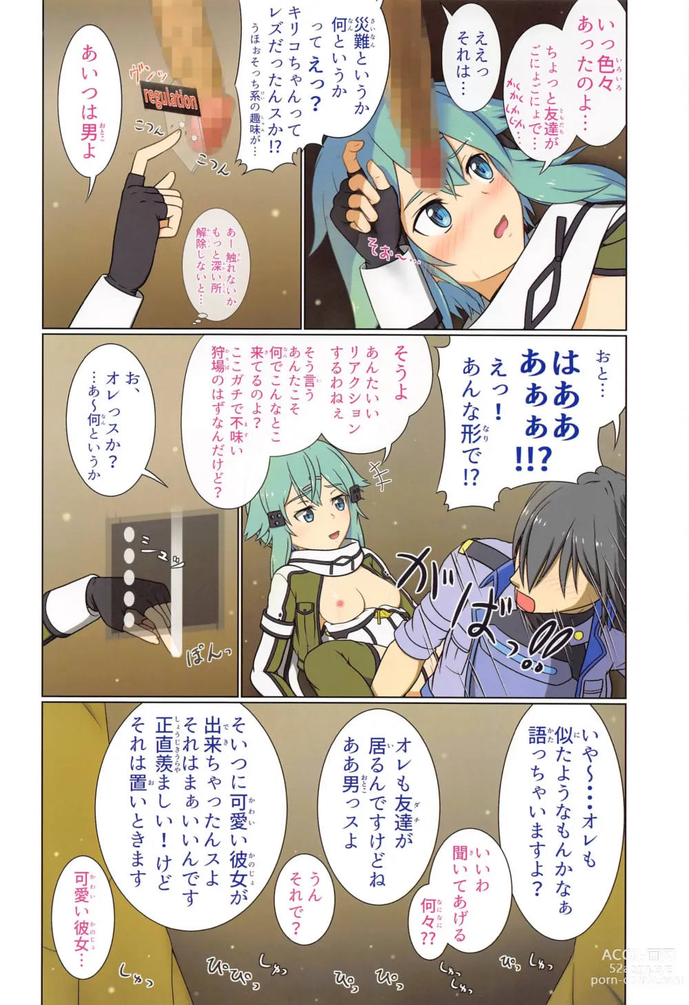 Page 15 of doujinshi BaCouple no Shoi de Watashi no Uzuki ga Tomaranai!!
