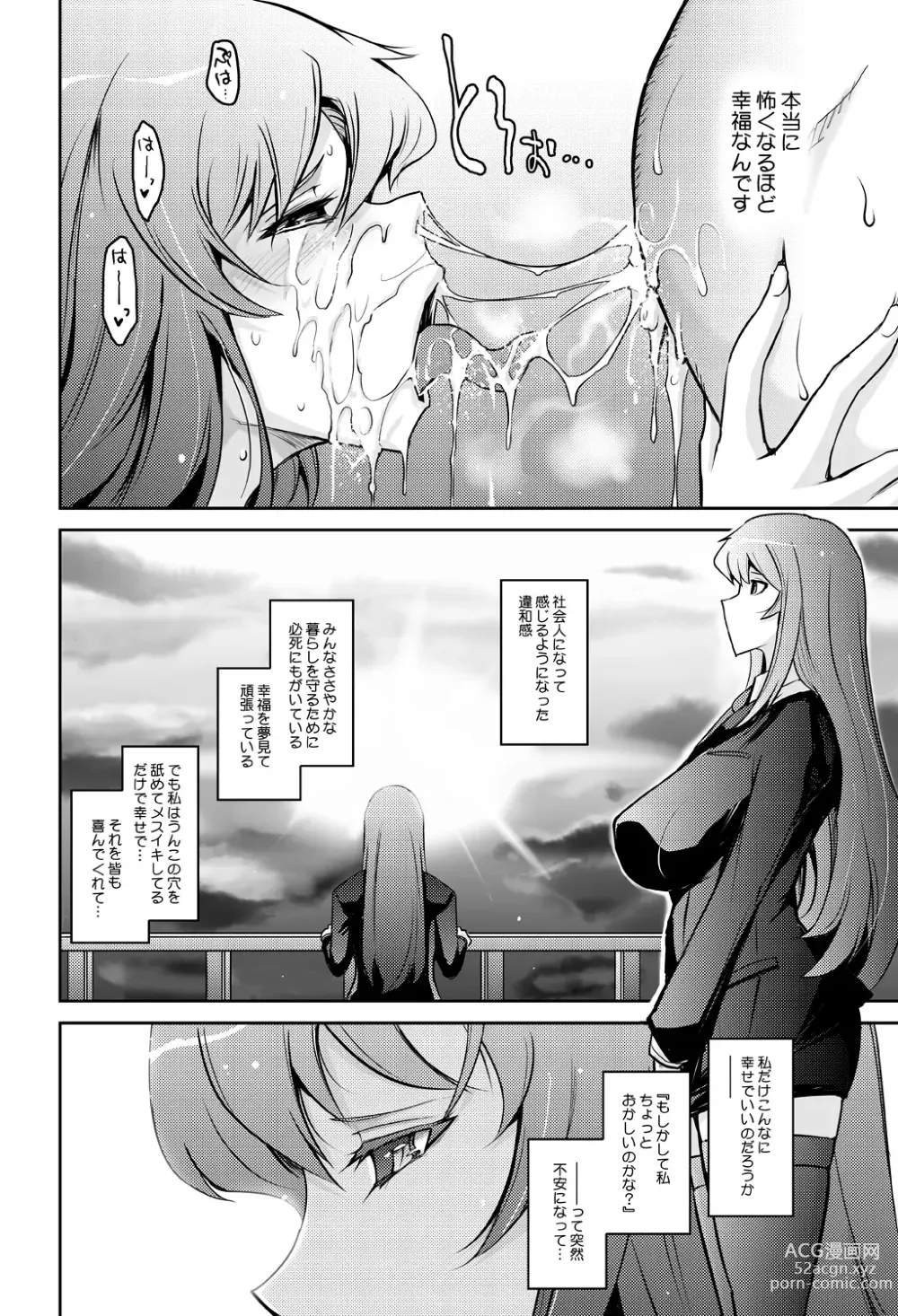 Page 26 of doujinshi Inwai Seiheki Zenkoutei Clinic Kouketsu Kouin-ka