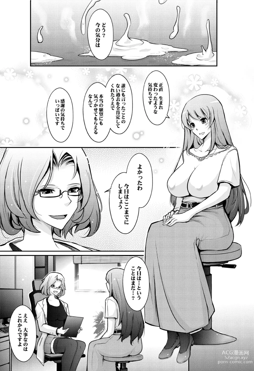 Page 31 of doujinshi Inwai Seiheki Zenkoutei Clinic Kouketsu Kouin-ka