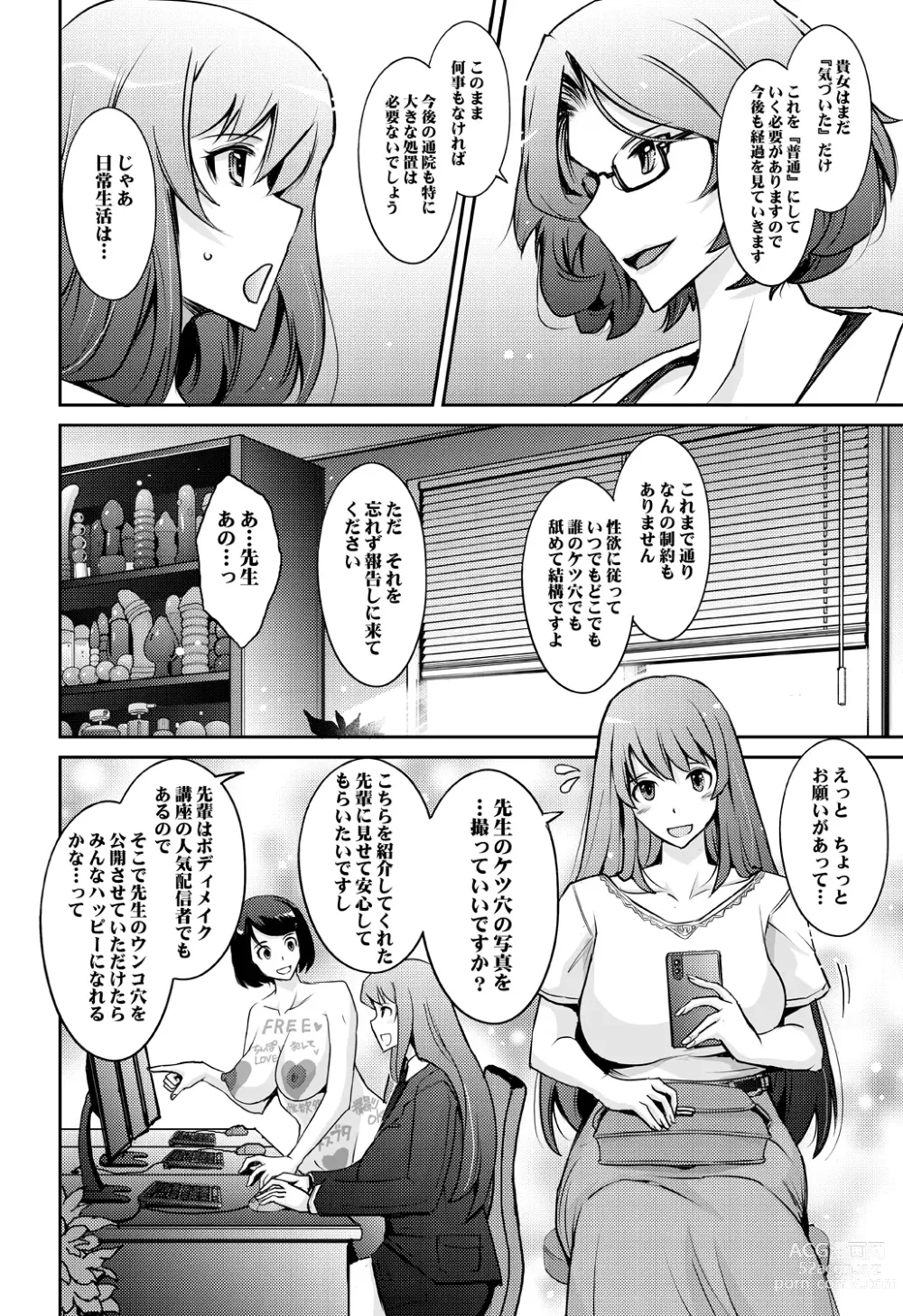 Page 32 of doujinshi Inwai Seiheki Zenkoutei Clinic Kouketsu Kouin-ka