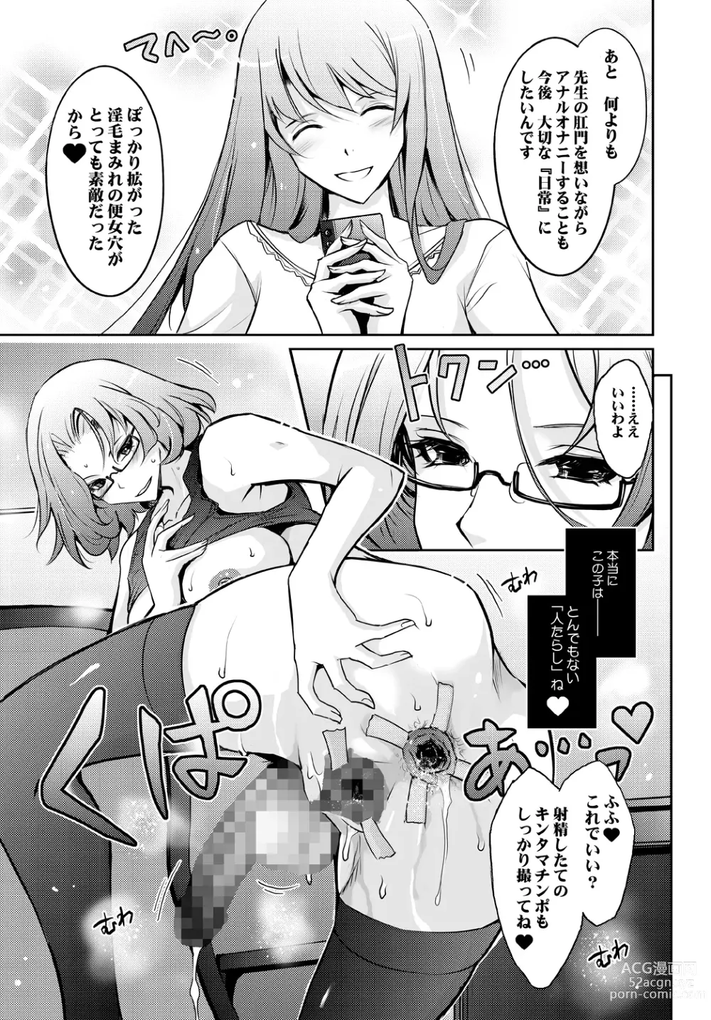 Page 33 of doujinshi Inwai Seiheki Zenkoutei Clinic Kouketsu Kouin-ka