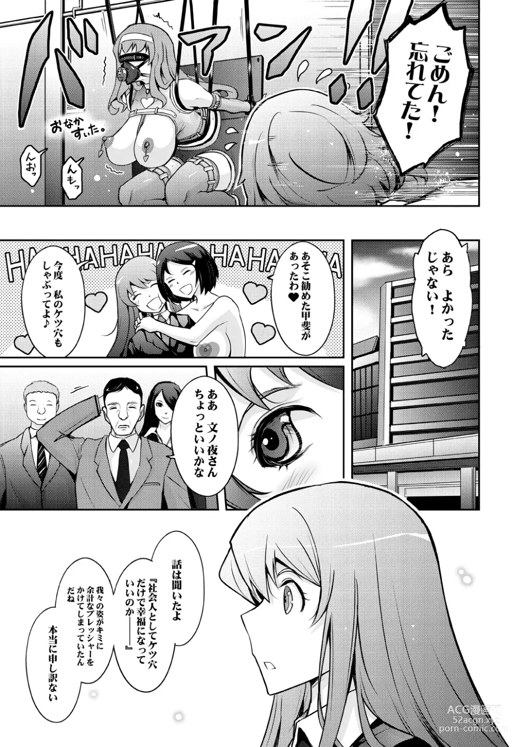 Page 35 of doujinshi Inwai Seiheki Zenkoutei Clinic Kouketsu Kouin-ka