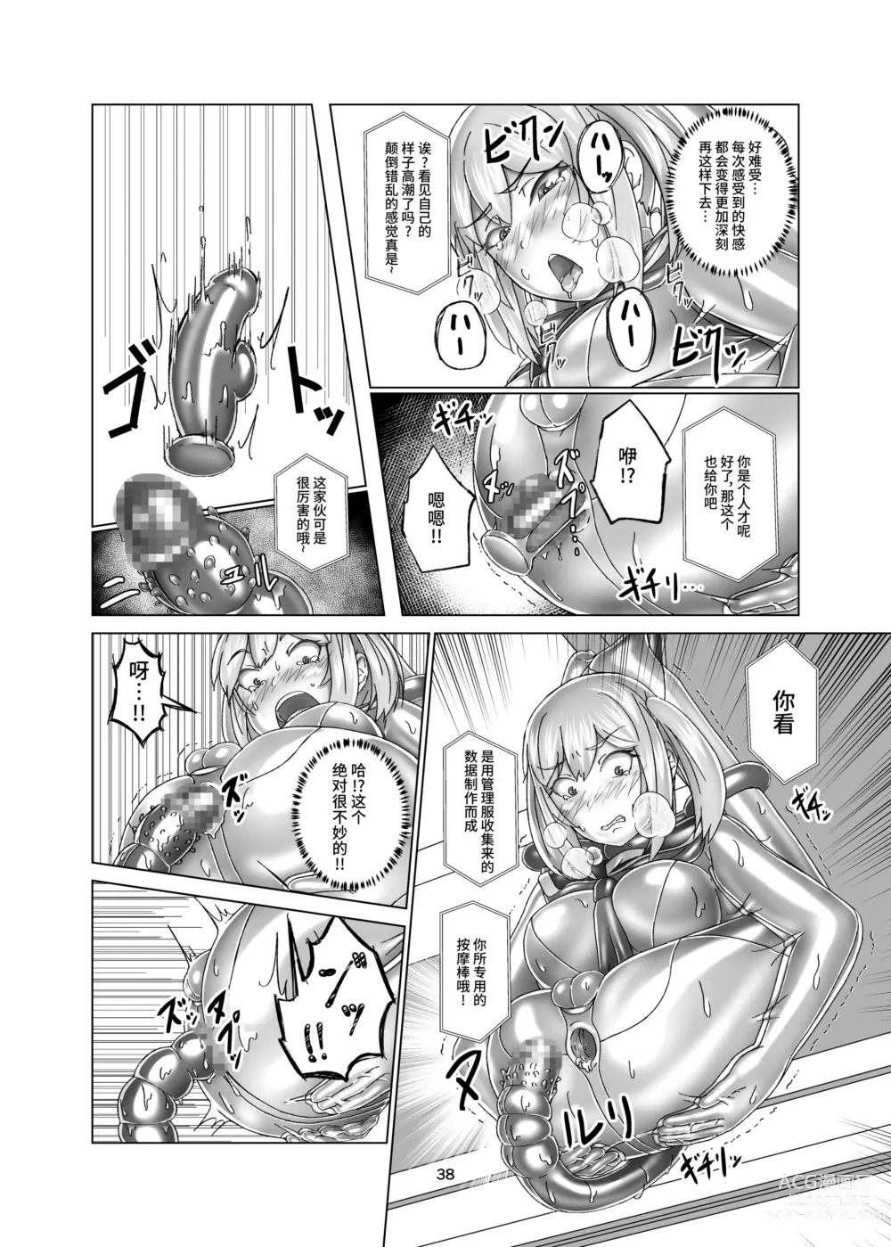 Page 38 of doujinshi Kimi Senyou Kousoku Kyousei Mesuiki Suit