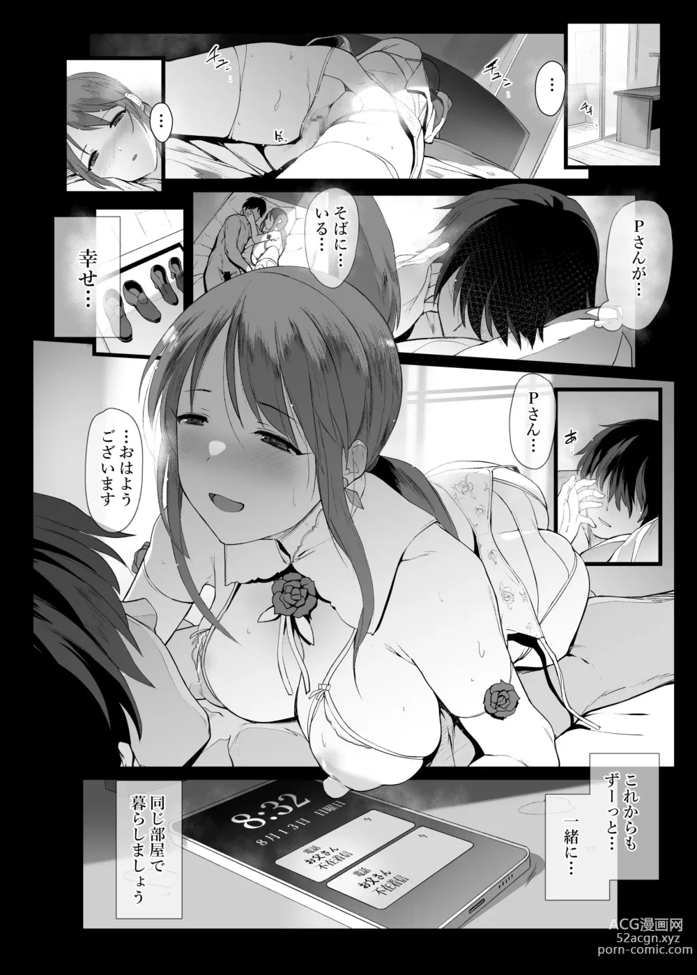 Page 26 of doujinshi Mifune Miyu no Heya Jijou