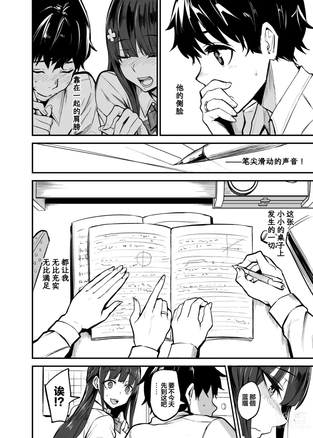 Page 3 of manga Kanojo ga Gaikokujin ni Netorareru Manga Ouchi Fuck Hen