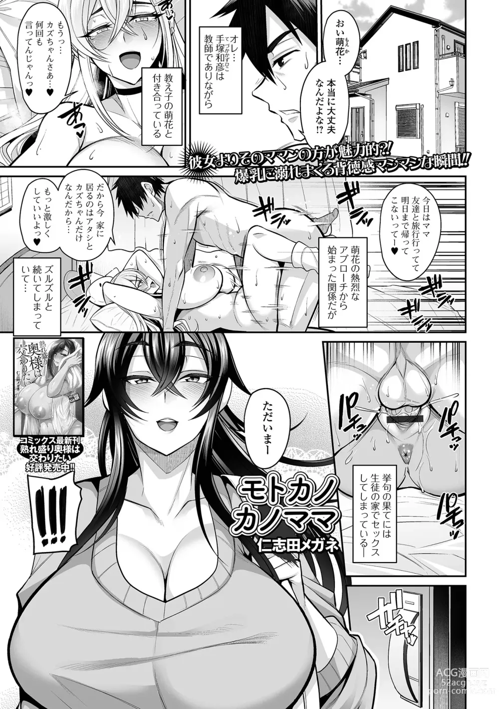 Page 3 of manga COMIC Shigekiteki SQUIRT!! Vol. 41