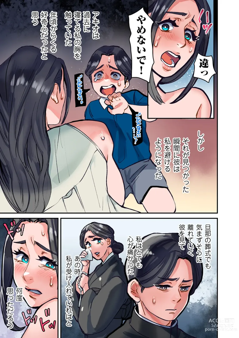 Page 331 of manga COMIC Kuriberon DUMA 2023-09 Vol.52