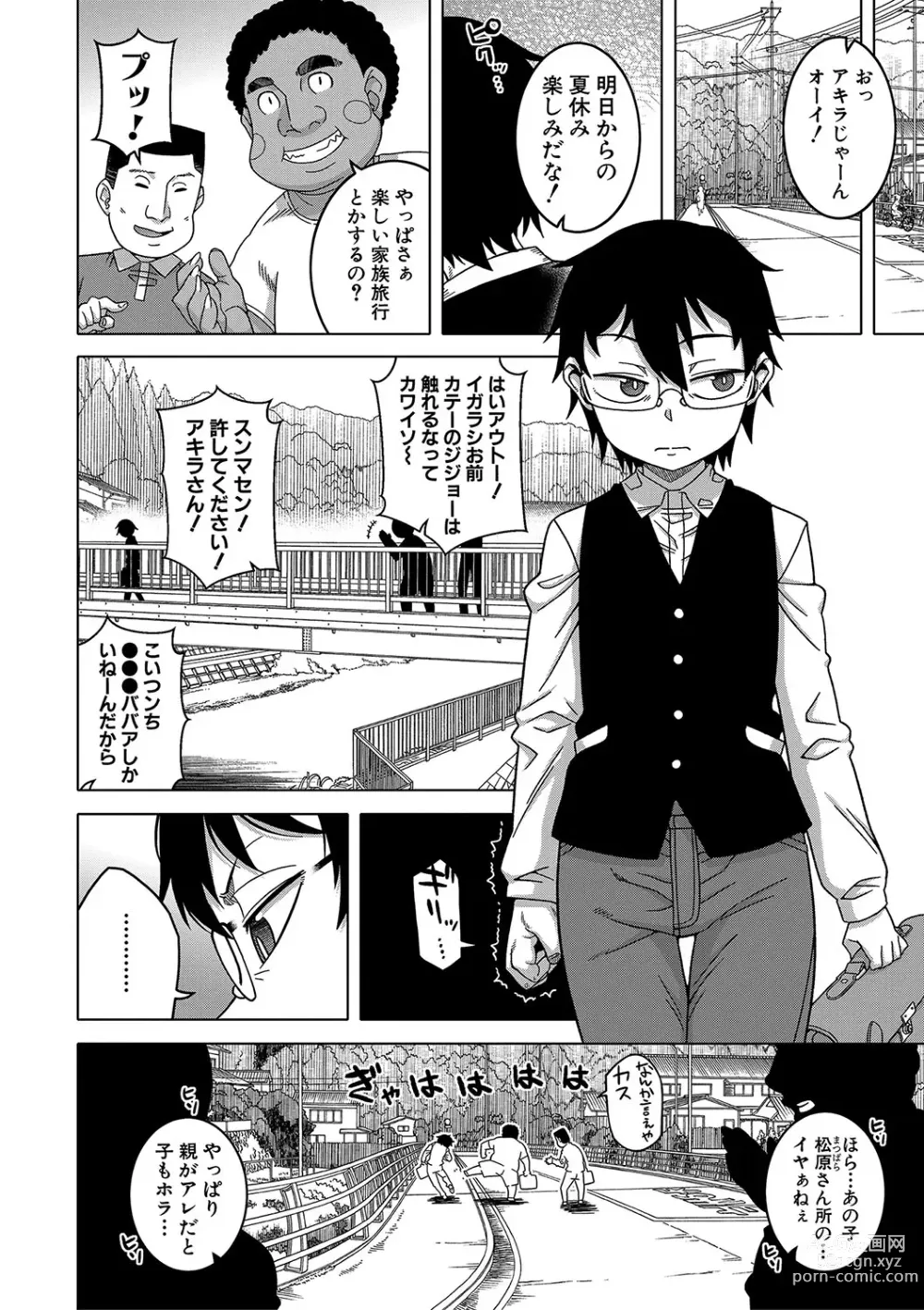 Page 7 of manga Kami-sama no Tsukurikata