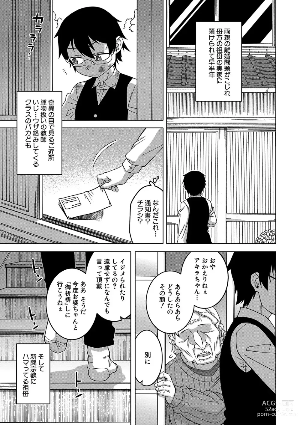 Page 8 of manga Kami-sama no Tsukurikata