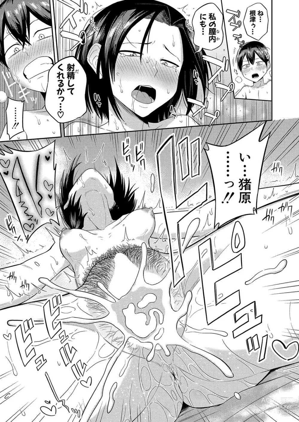 Page 162 of manga COMIC Shingeki 2023-10