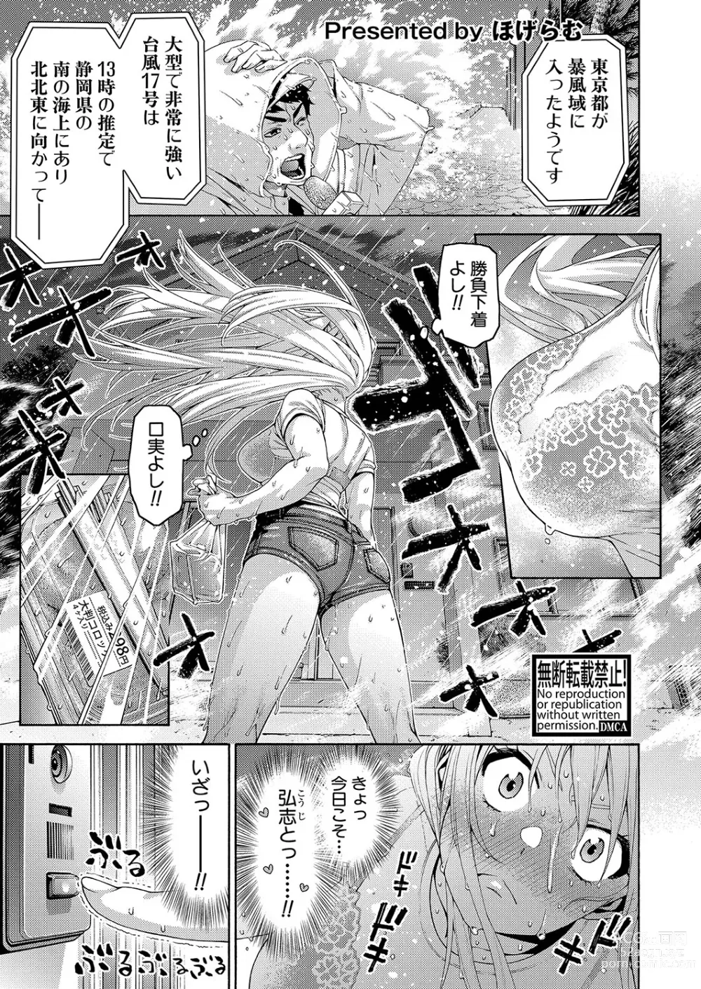 Page 170 of manga COMIC Shingeki 2023-10