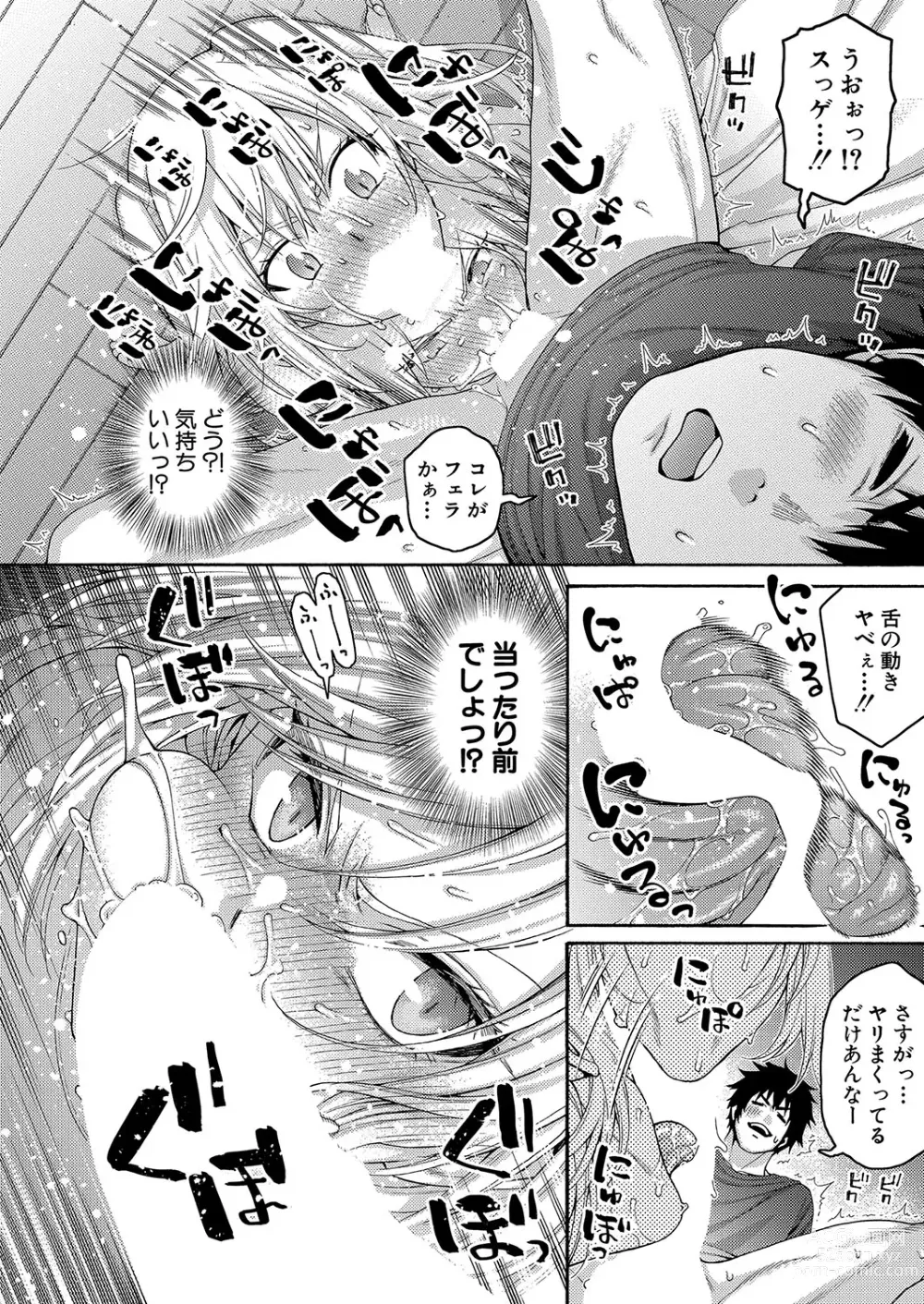 Page 183 of manga COMIC Shingeki 2023-10