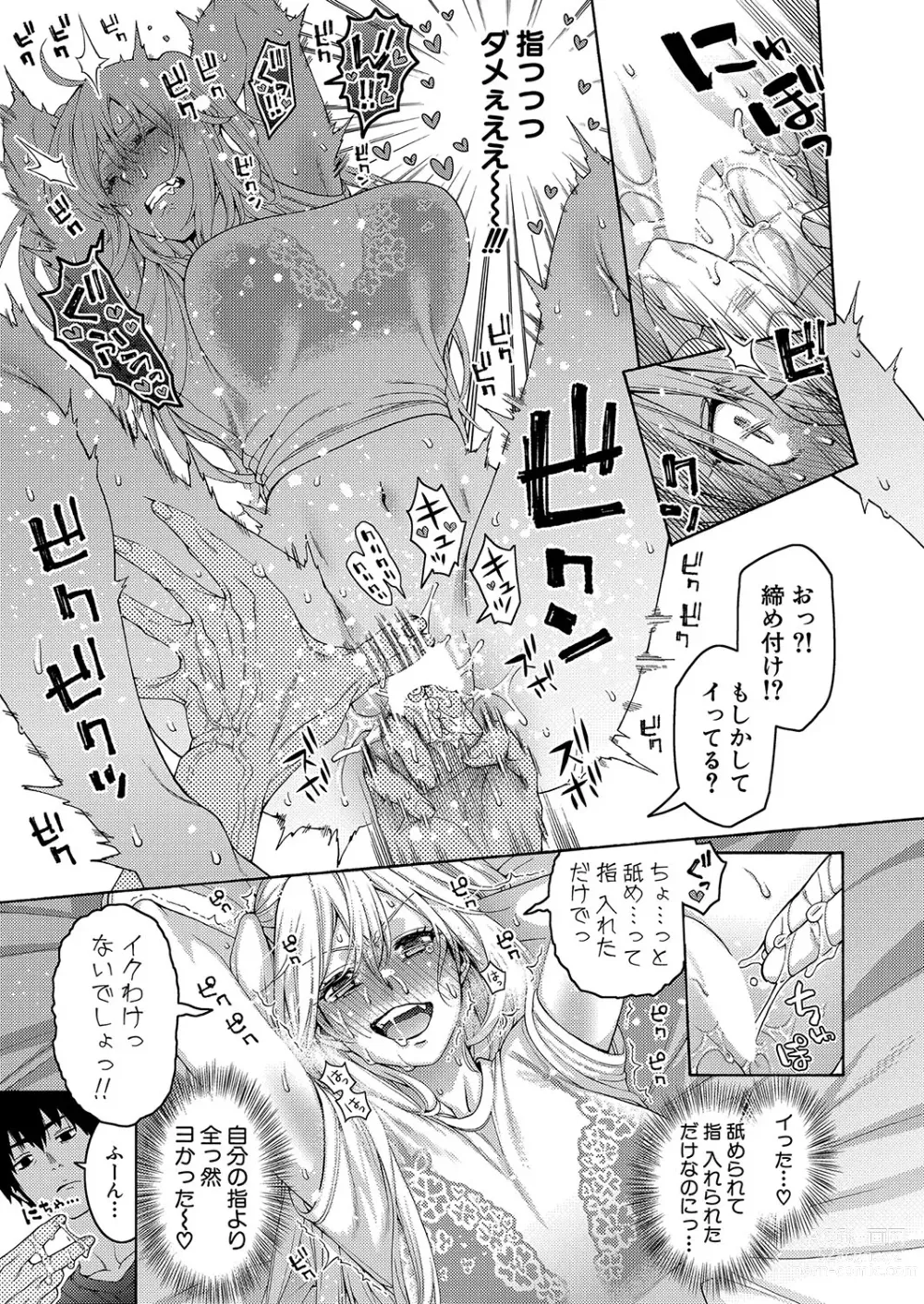 Page 190 of manga COMIC Shingeki 2023-10