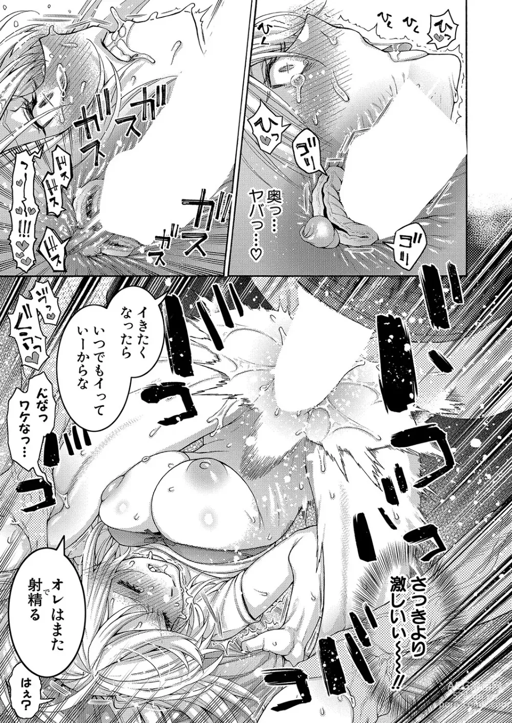 Page 200 of manga COMIC Shingeki 2023-10