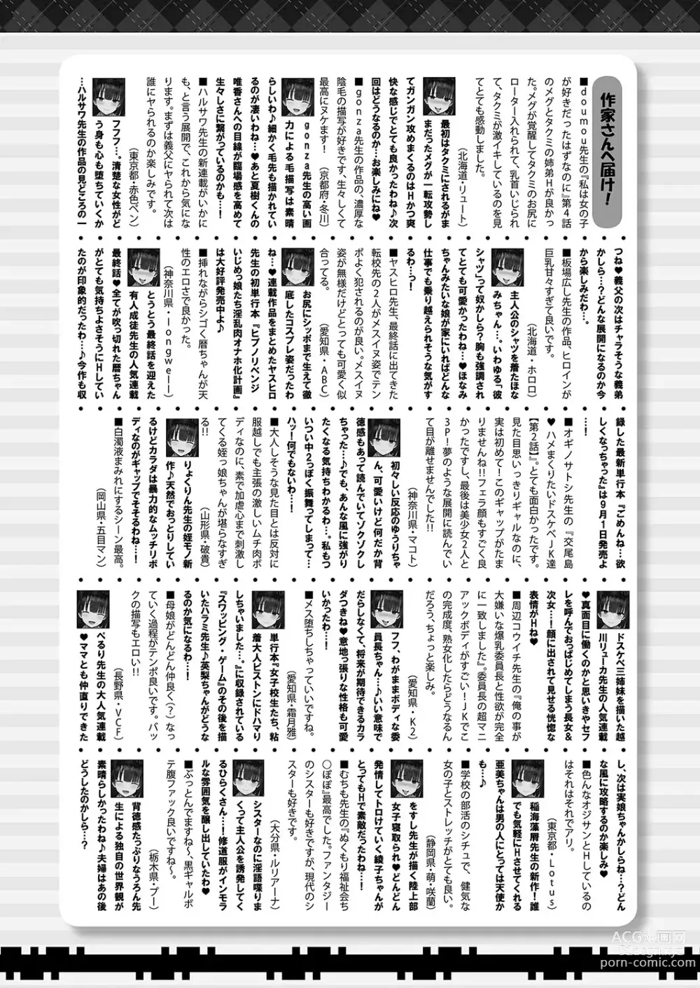 Page 449 of manga COMIC Shingeki 2023-10