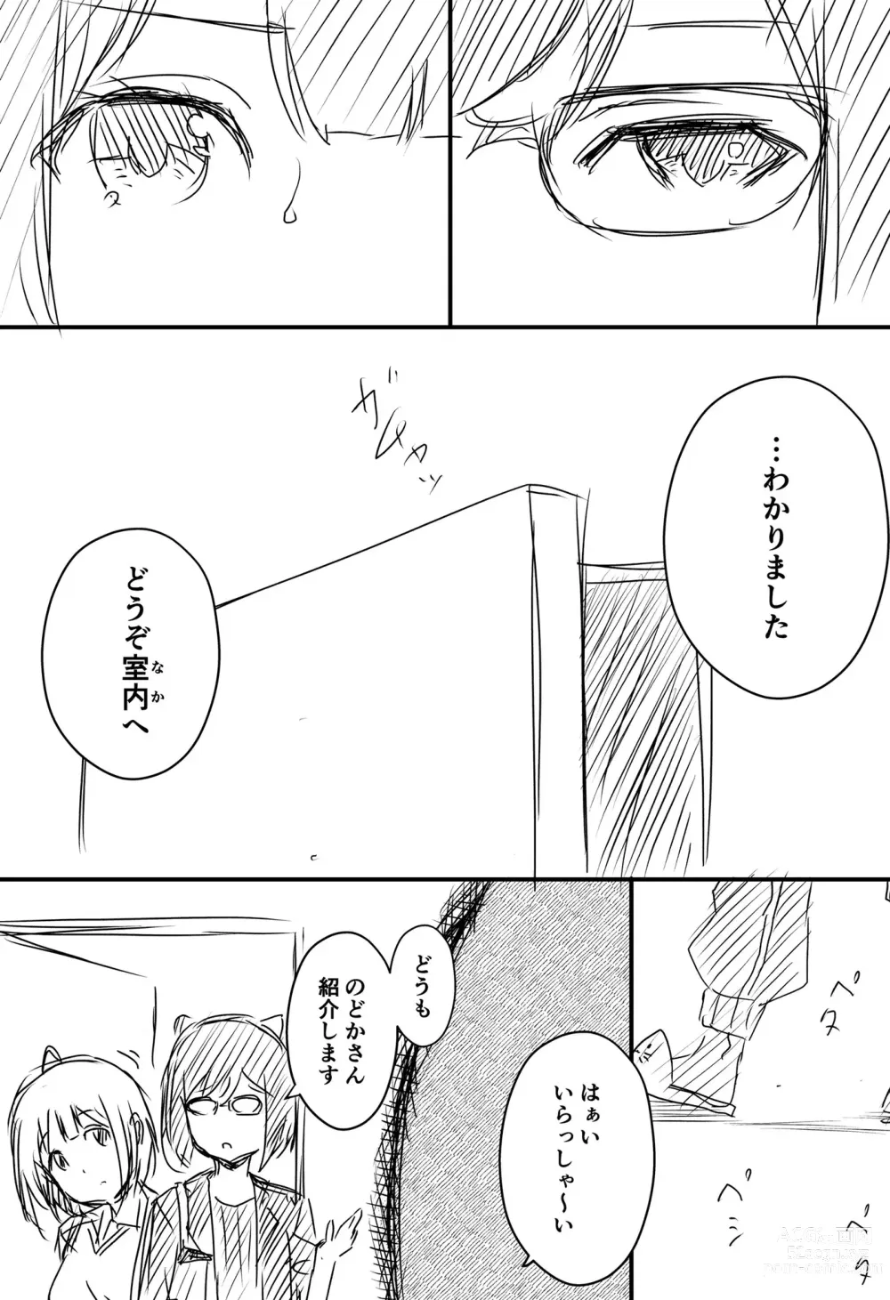Page 11 of doujinshi Ura Kenshuu