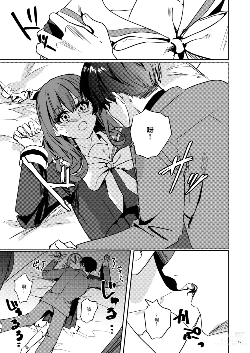 Page 17 of doujinshi Yandere Kyuuketsuki no Shuuchaku Ai Kankin x Keiyaku Sex