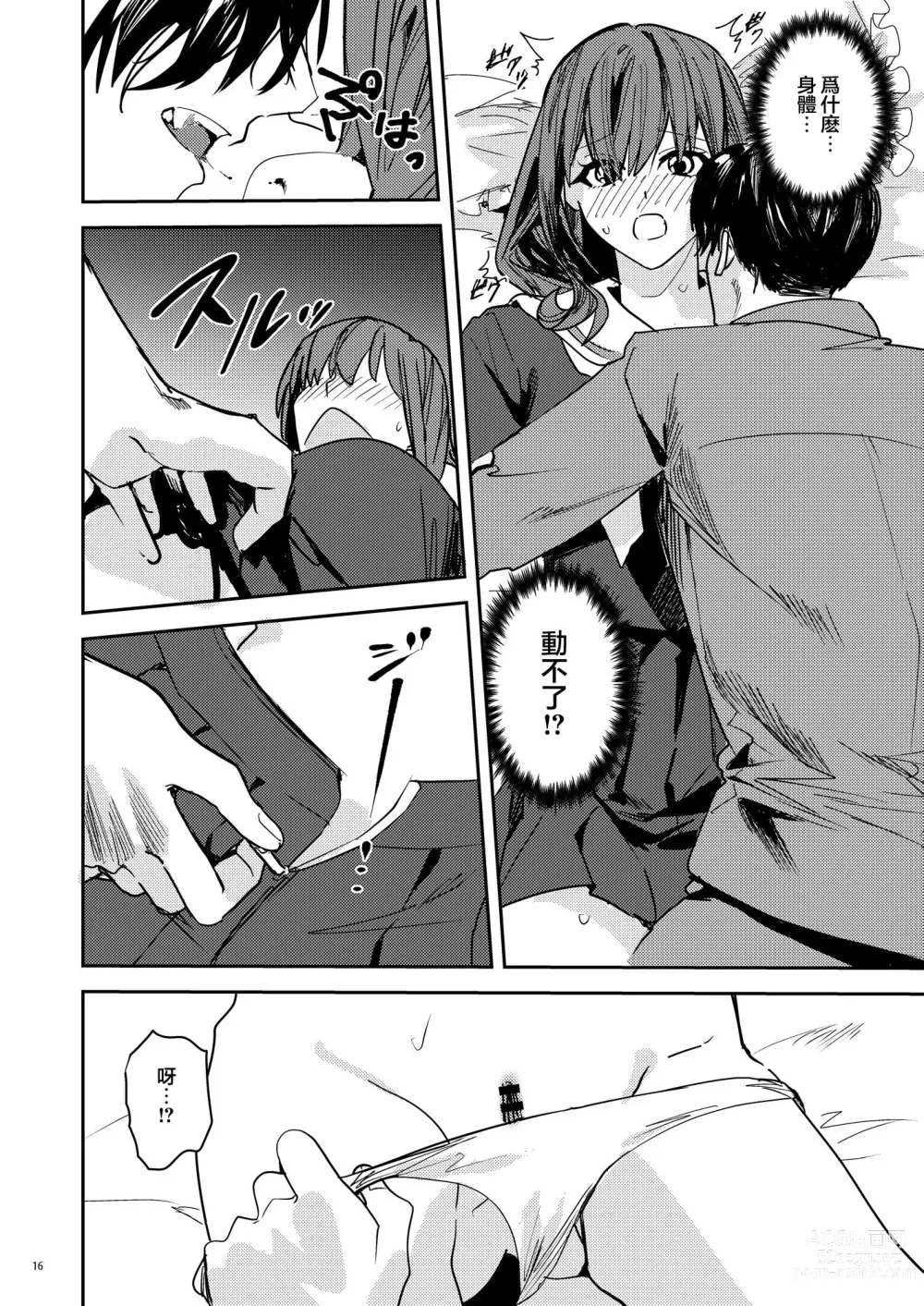 Page 18 of doujinshi Yandere Kyuuketsuki no Shuuchaku Ai Kankin x Keiyaku Sex