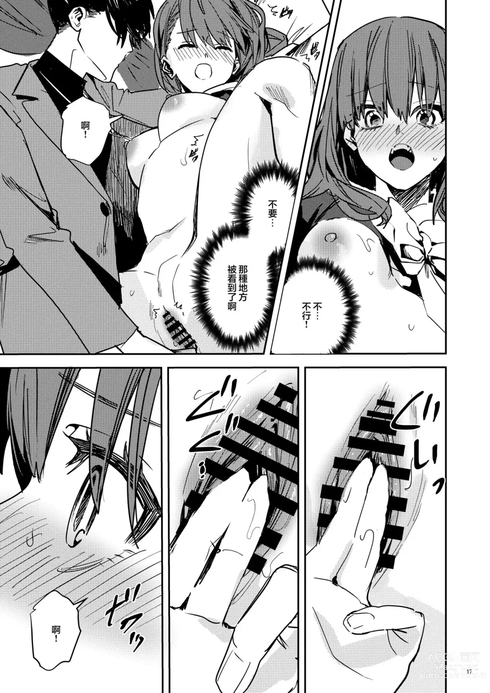 Page 19 of doujinshi Yandere Kyuuketsuki no Shuuchaku Ai Kankin x Keiyaku Sex